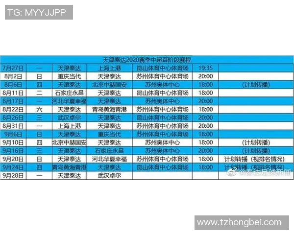 巴黎圣日尔曼与摩纳哥比赛延期原因及新赛程安排分析